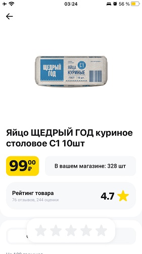Очередь за яйцами в Саратове