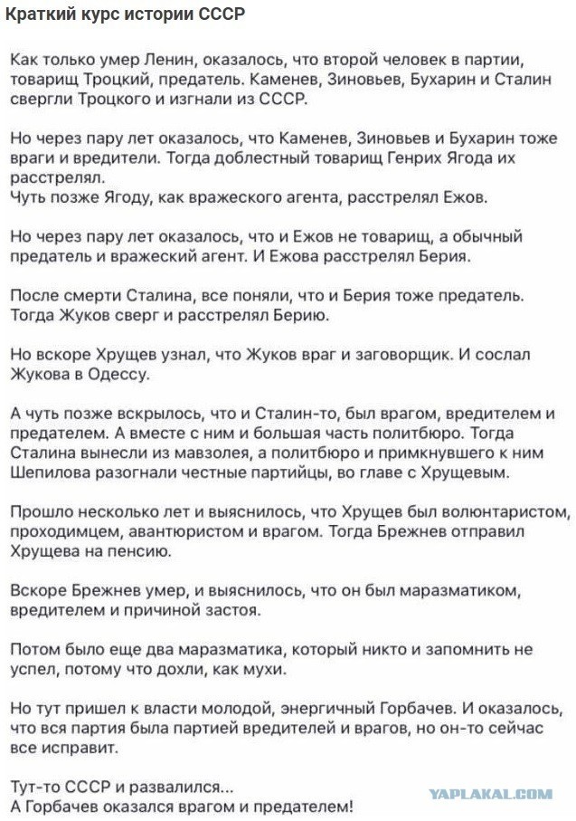Как товарищ Берия вышел из доверия