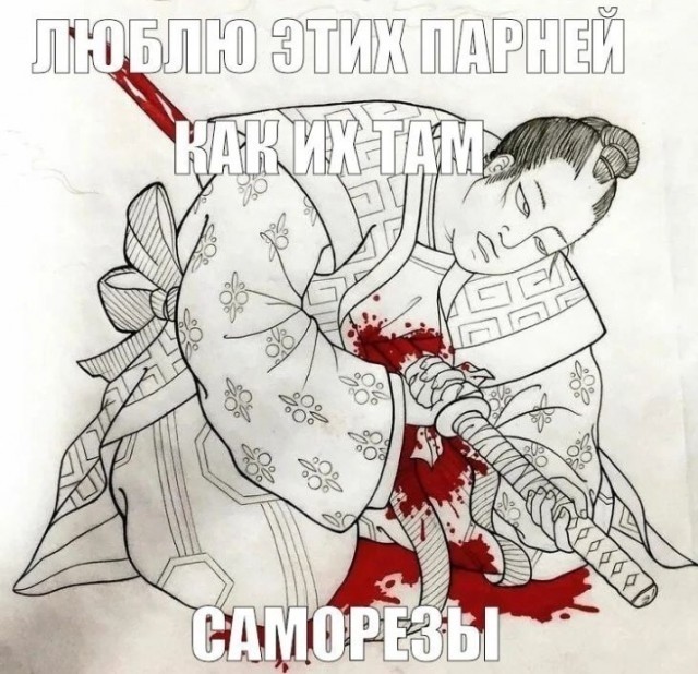 Гладиолусы, бл**ь!
