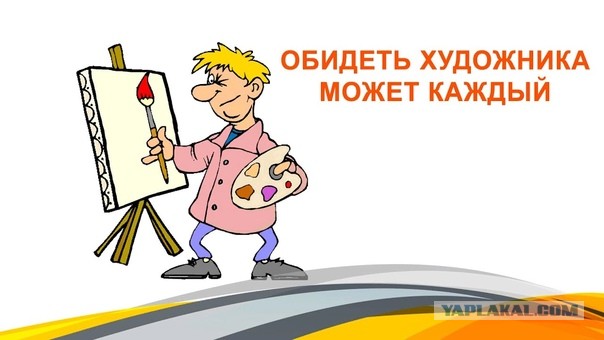 Закрасили