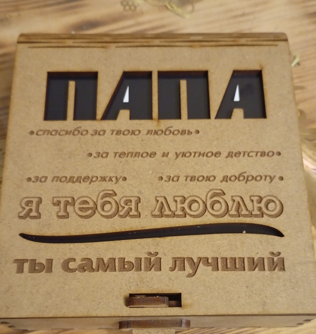 Поздравили родные с 44 летием!