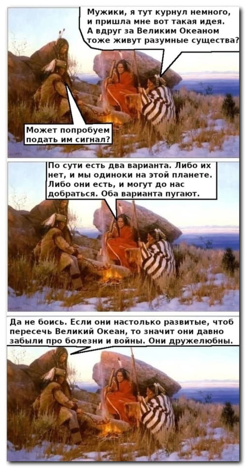 Про развитых