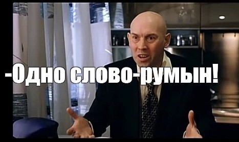 Заехал не в тот район