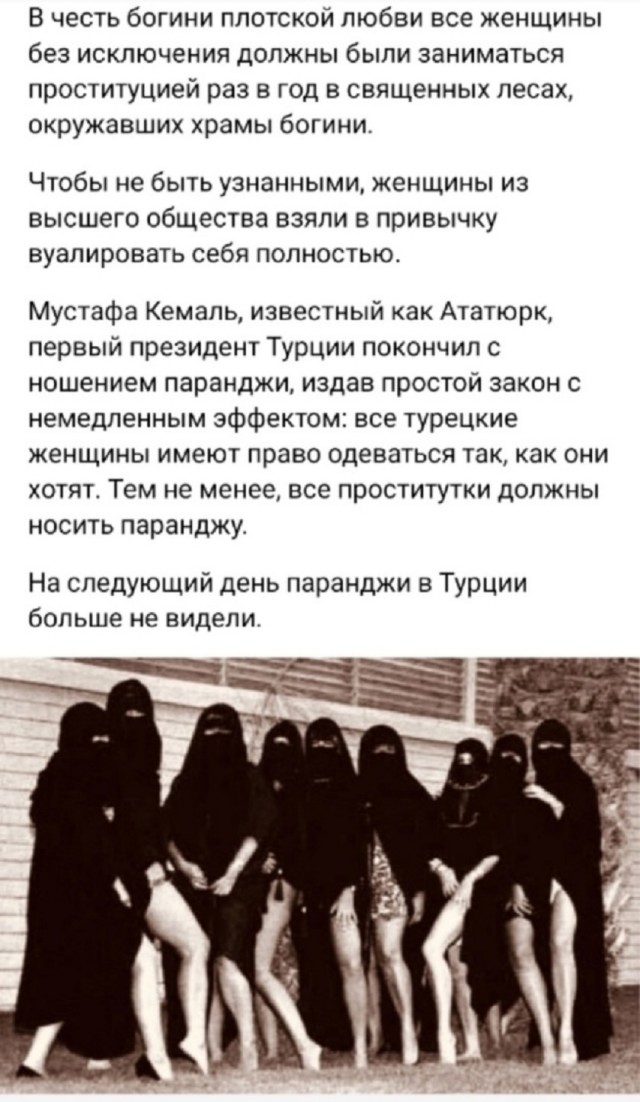 А что у вас, девчата, под никабом?