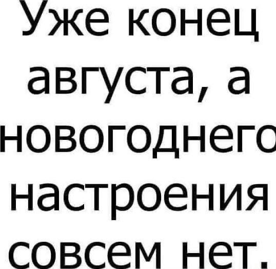Немного картинкафф для настроения (баяны-перебаяны)