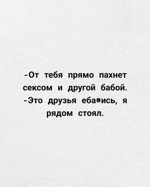 Пятничные бояны