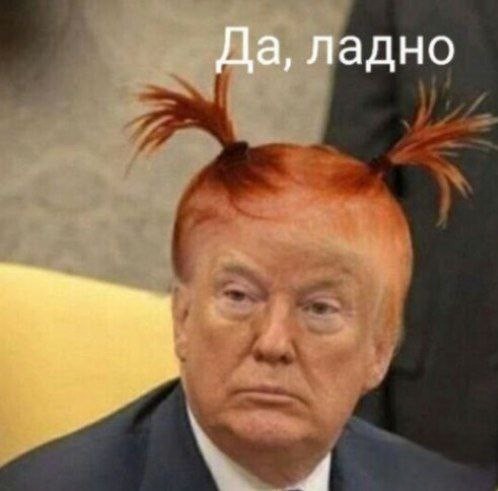 Ельцин vs Трамп