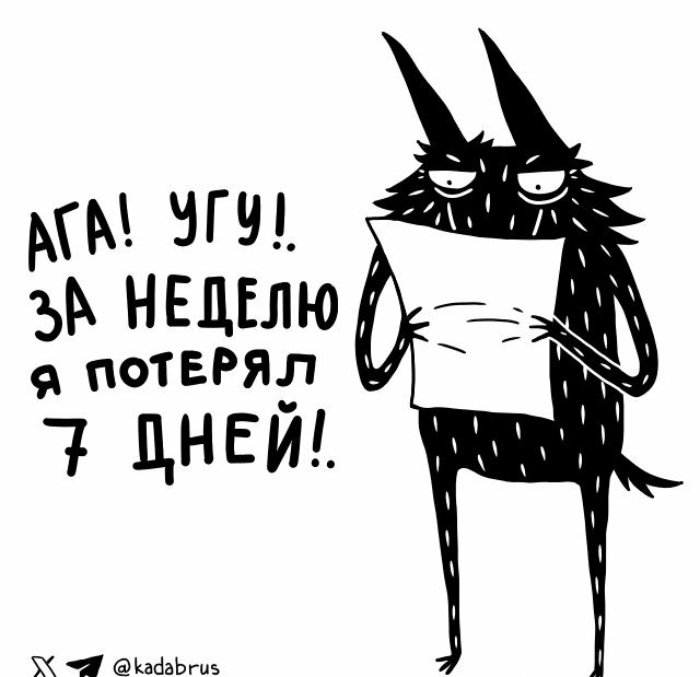 Дегрономикон депрессивный