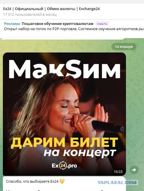 Певица Максим согласилась на райдер с дошираками и 4 миллионами рублей ради ветеранов на 23 февраля