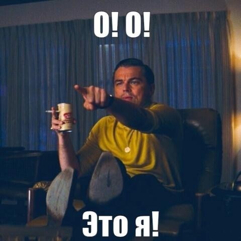 На злобу дня