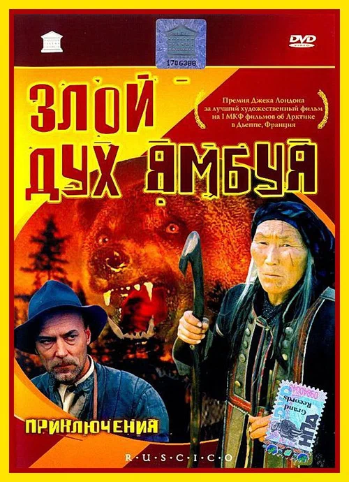 Фильм русский фолк-ужасы