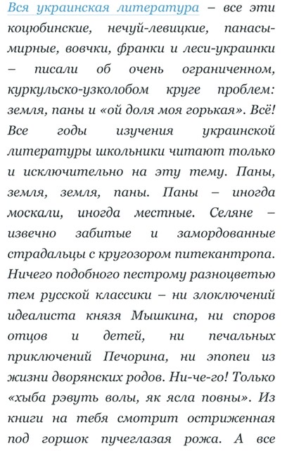 Долой Буратину!