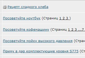 Рецепт сладкого хлеба