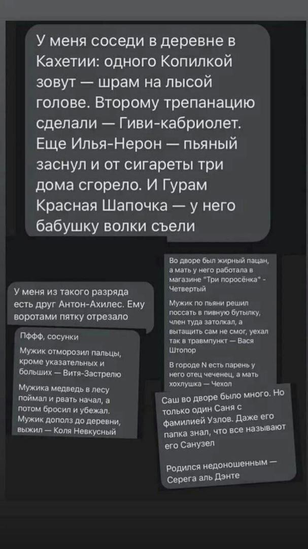 Про прозвища.