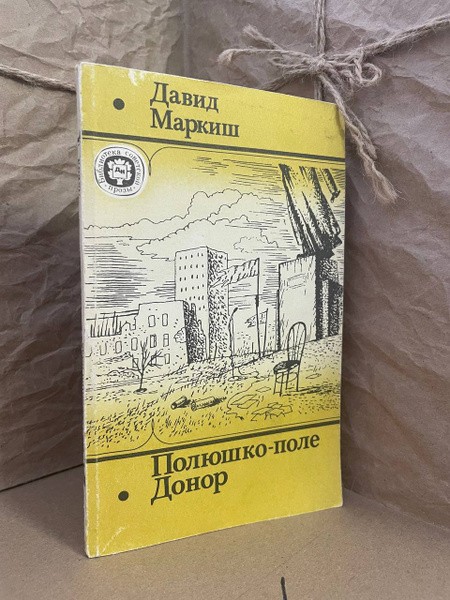 Посоветуйте фантастику про постапокалипсис