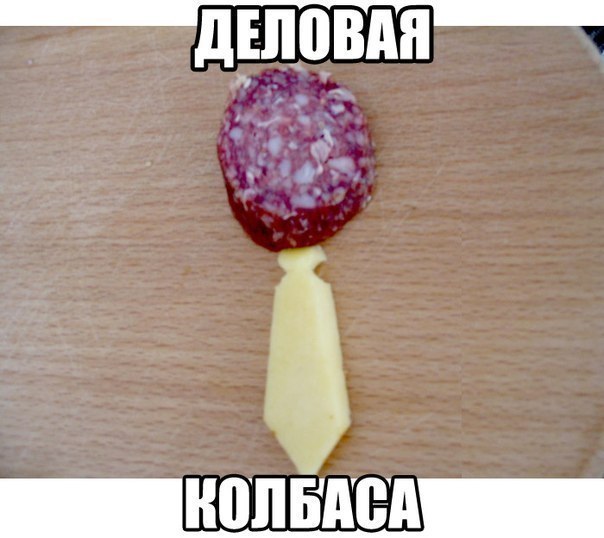 Вот примерно так.
