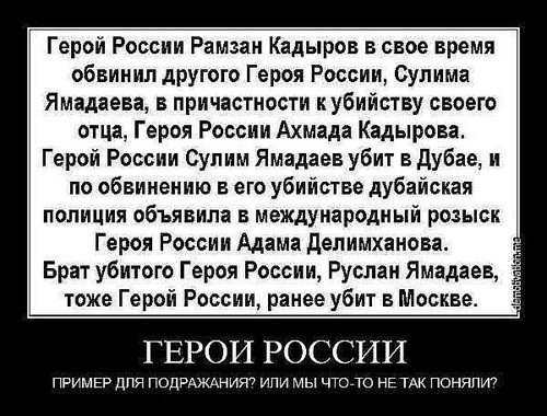 Сердюков-Герой России