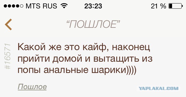 Подсушано - пошлое
