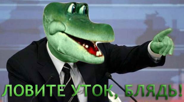 Утки... эй, утки! Продайте травы