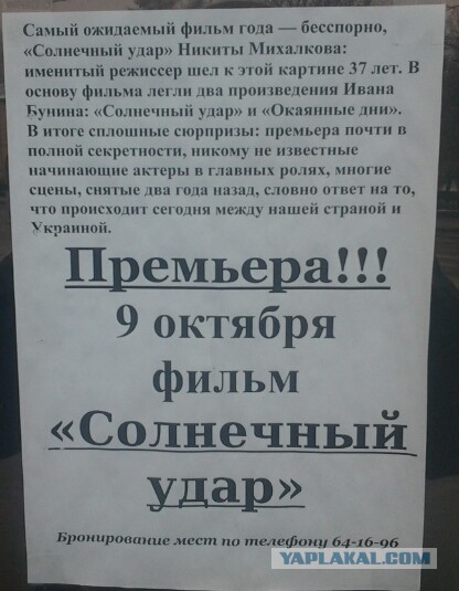 Половой акт, стоимостью 965 миллионов!