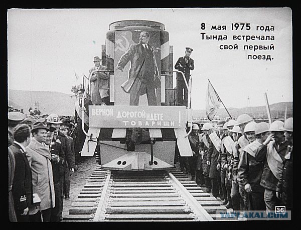 Стройка века в СССР