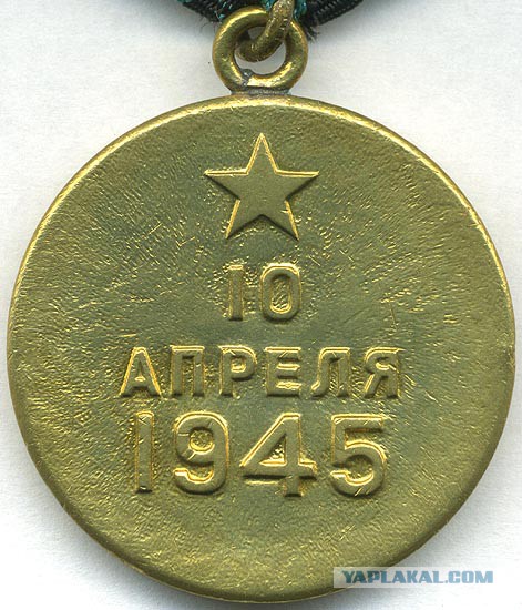 Боевые медали СССР