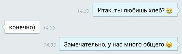 подкаты на медицинскую тему. химические подкаты. прикольный подкат про платье. подкаты с химическими элементами. ты случайно не.