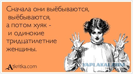 Женщины страдают без СЕКСА