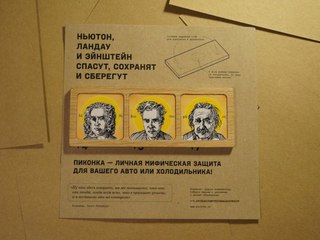 Письмо православного атеисту