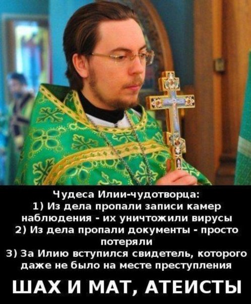Кривосудие в действии