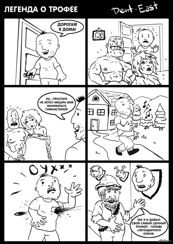 Спалилась на измене