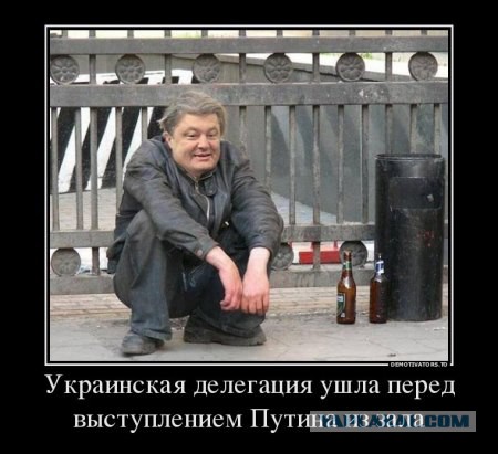 Украинскую делегацию вывели из зала