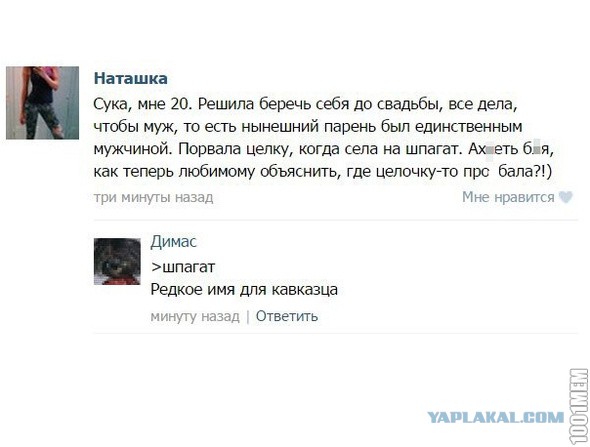 Смешные комментарии из социальных сетей
