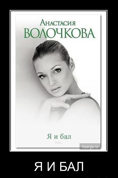 Царский бал