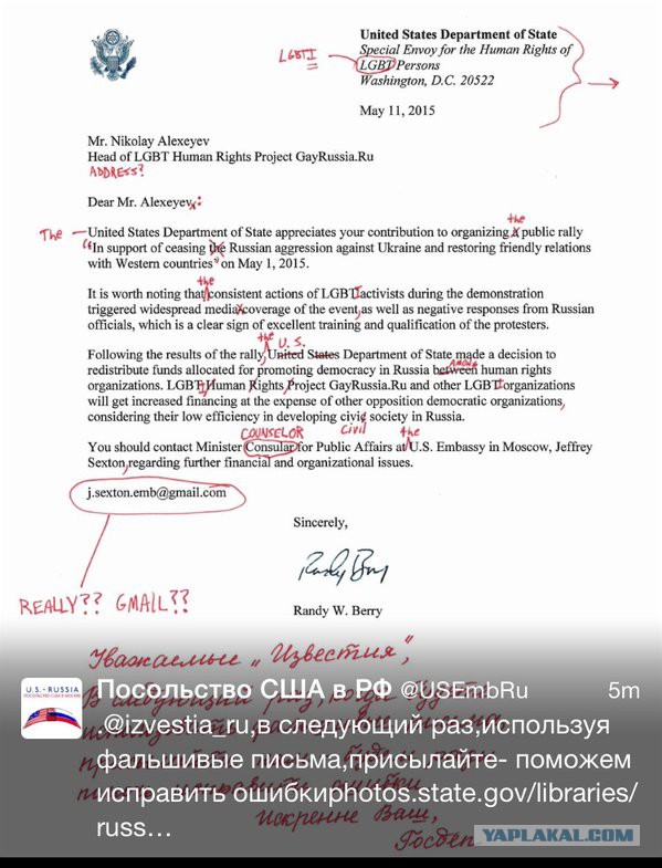 Вскрыта почта главного гея России