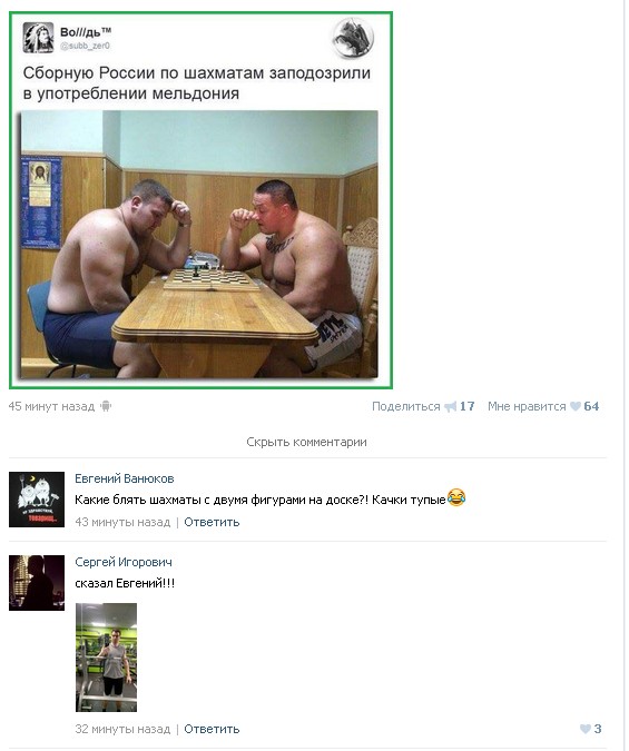 Ужасы и приколы из соцсетей 18+