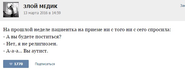 Истории от врачей - 74