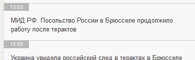 Взрывы в Брюсселе: аэропорт и метро