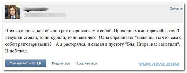 Смешные комментарии из социальных сетей 01.04.2016.