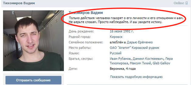"Ты, дядя, не знаешь, с кем связался!"
