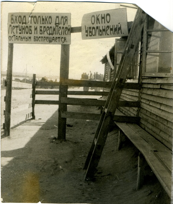 Отголоски прошлого