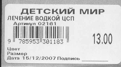 ЦЕННИКИ. Прейскуранты, кассовые чеки и т.п.