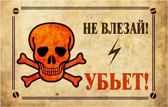 Быстродом из поддонов или техника безопасности - не, не слышал.