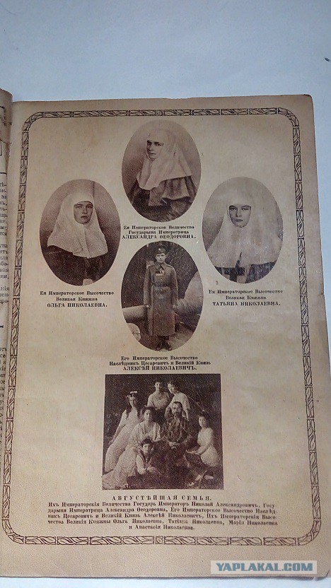 Календарь 1917г