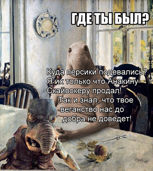 Ждун, спюн и другие