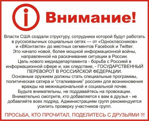 Американские боты, «косящие» под россиян - это реальность