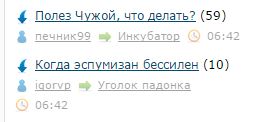 Полез Чужой, что делать?