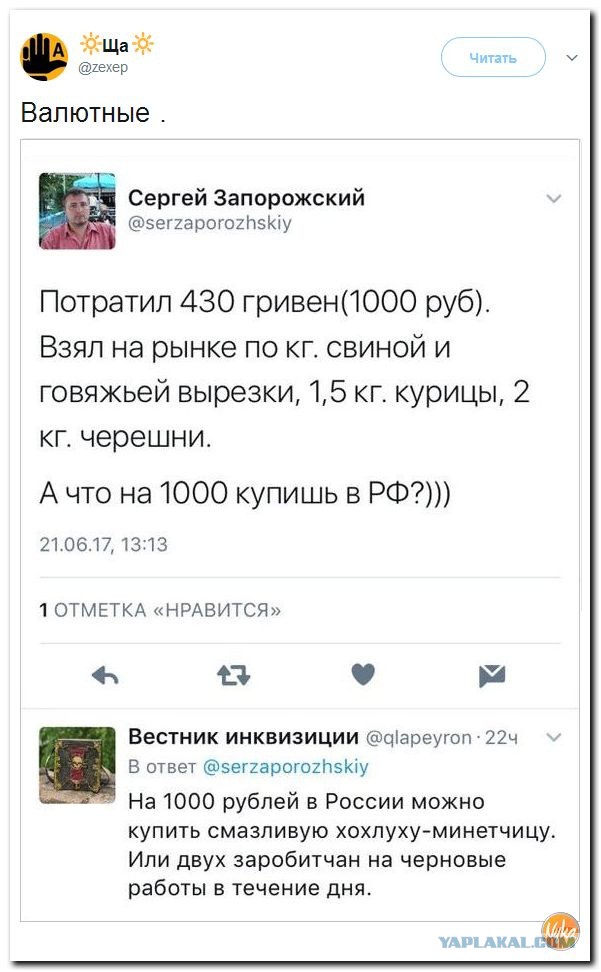 Подборка смешных комментариев из сети