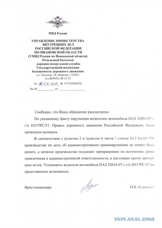 "Приложение" чтобы обочечников сливать
