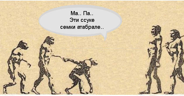 Учебник по эволюции на новый лад